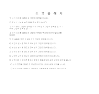 조의문예시 조의문예시